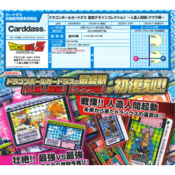 Trading Cards - Dragon Ball