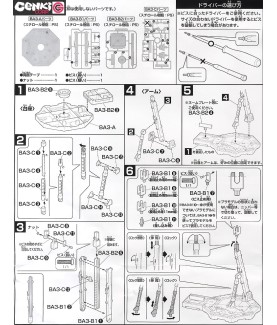Autocollant - Action Base - Gundam