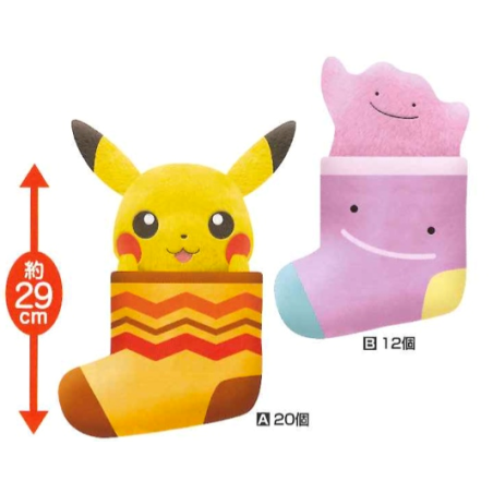 Plüsch - Pokemon - Pikachu