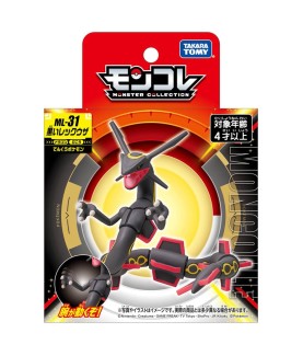 Static Figure - Moncollé - Pokemon - ML-31 - Shiny - Rayquaza