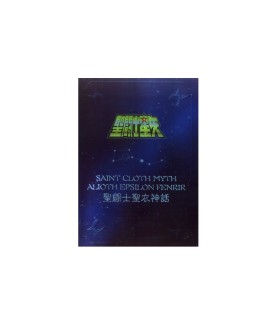  - Saint Seiya - Metal Mat...