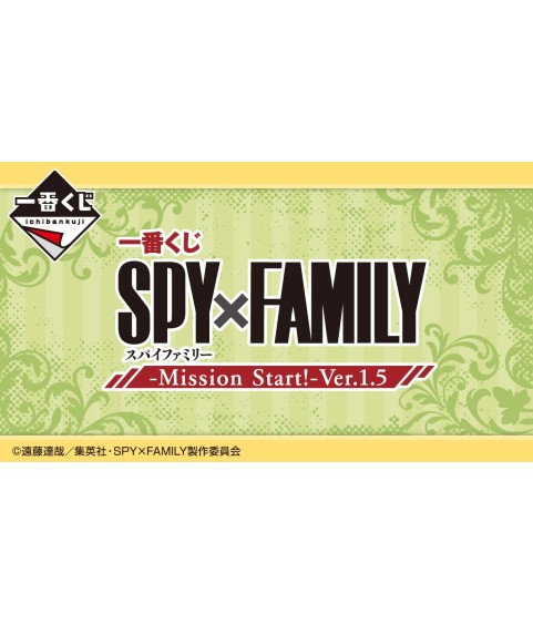 Ichibankuji - Ichibankuji - Spy x Family - Mission start (ver. 1.5)