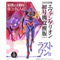 Ichibankuji - Ichibankuji - Evangelion - Eva Pilots Assemble