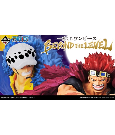 Ichibankuji - Ichibankuji - One Piece - Beyond the level
