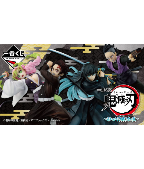 Ichibankuji - Ichibankuji - Demon Slayer - Breached swordsmith Village