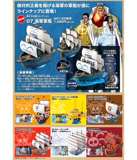 Model - Grand Ship - One Piece - The Navy Warship