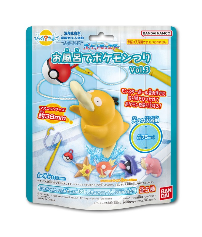 Bombe de bain - Pokemon - Fishing in the Bath Vol.3