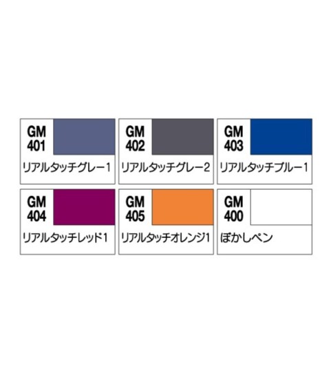 Marqueur pour maquettes - Accessoires maquettes - Gundam - Real Touch set