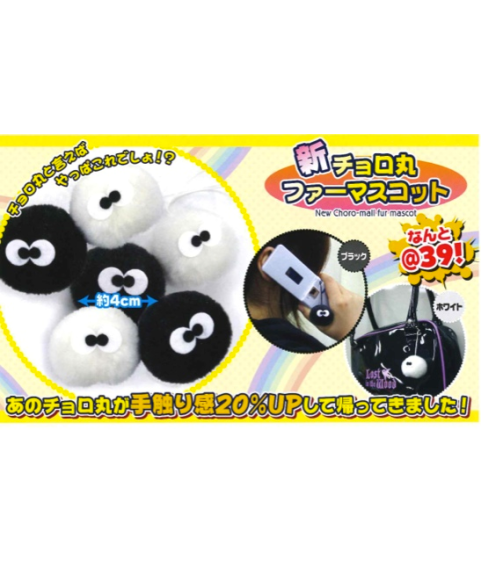 Peluche - Mon Voisin Totoro - Noiraude