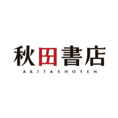 Akita Shôten